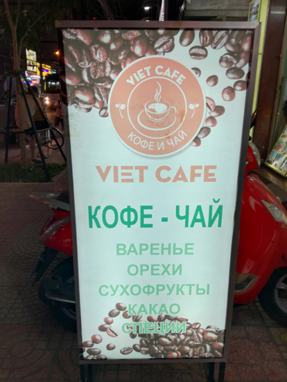 caffe sign in nha trang in russian